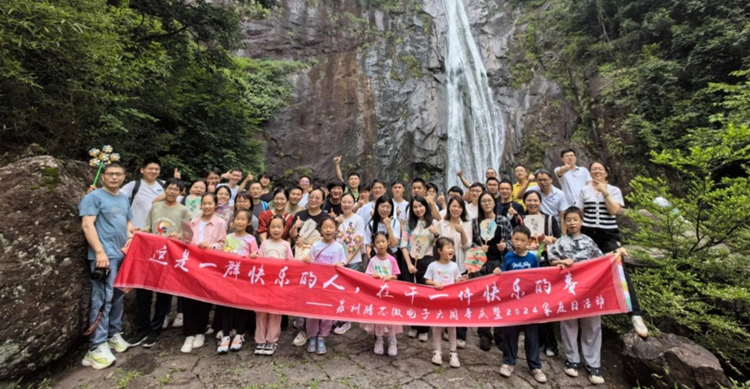 苏州腾芯六周年庆暨2024家庭日活动圆满举办
