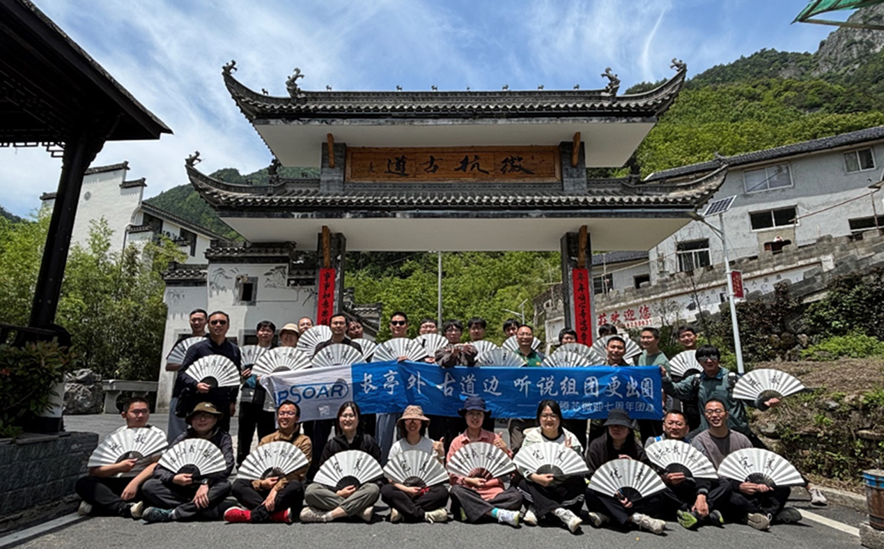破界·共生·向山行 ——记苏州腾芯2025徽杭古道团建活动