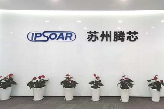 助力提升90nm MCU竞争力 | 苏州腾芯微电子发布基于90nm eFlash 工艺的高性能 Foundation IP