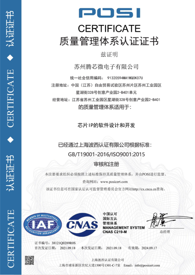 我司顺利通过ISO9001&ISO27001体系认证